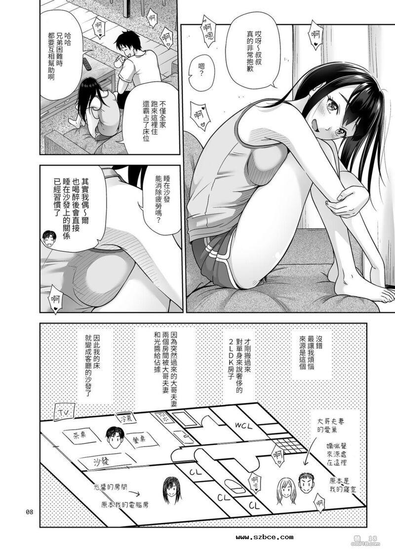 【中文漫画】我把處女給你好嗎？
