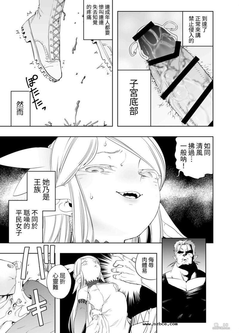 【中文漫画】皇家配種快車
