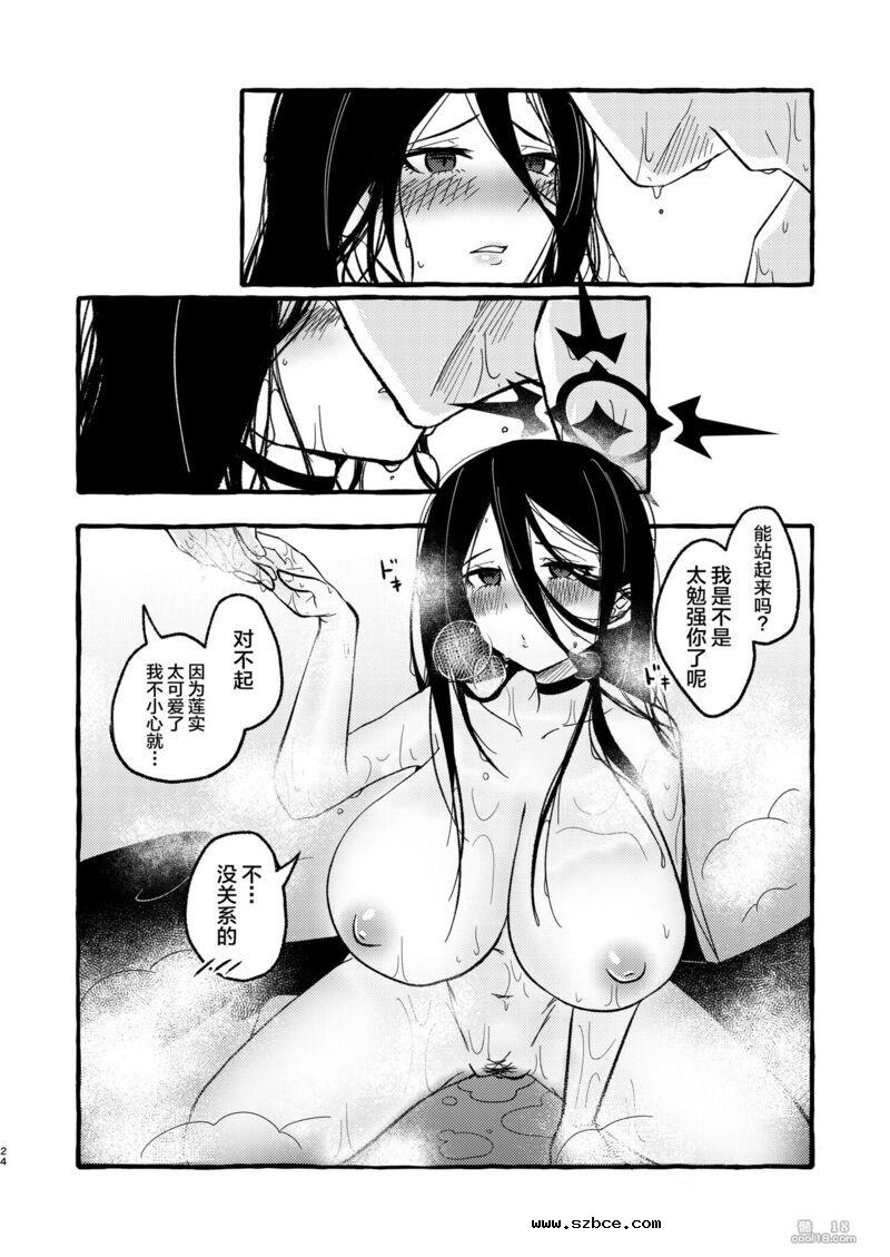 【中文漫画】先生、抱紧我