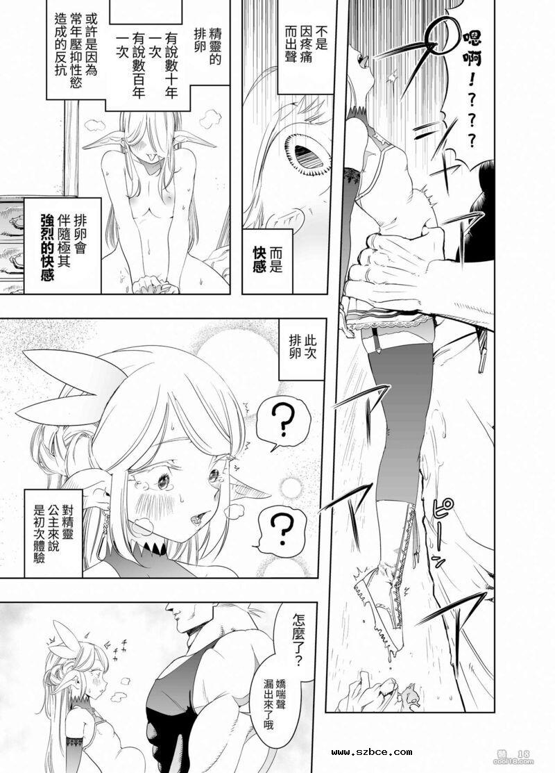 【中文漫画】皇家配種快車