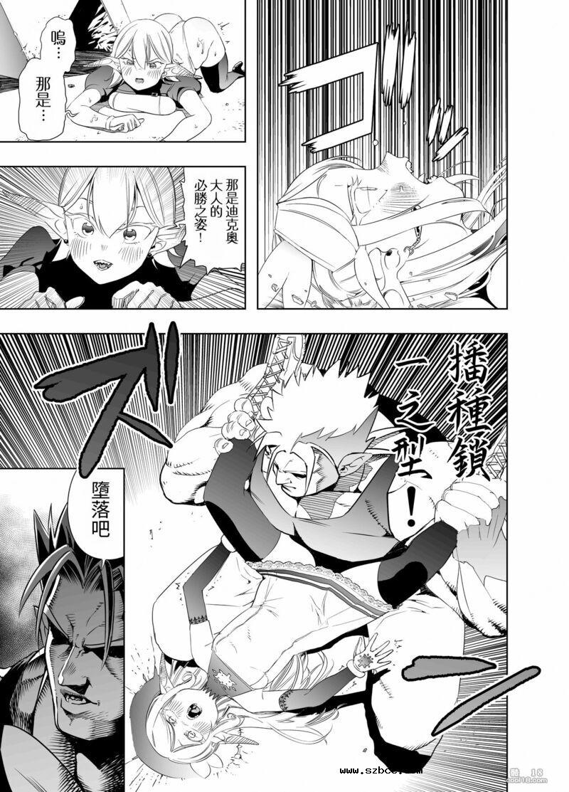 【中文漫画】皇家配種快車