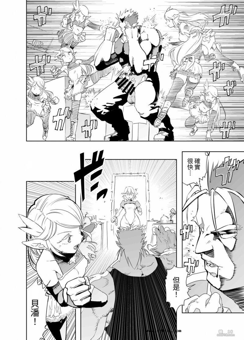 【中文漫画】皇家配種快車