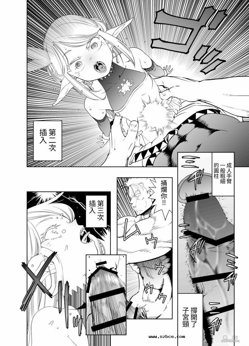 【中文漫画】皇家配種快車