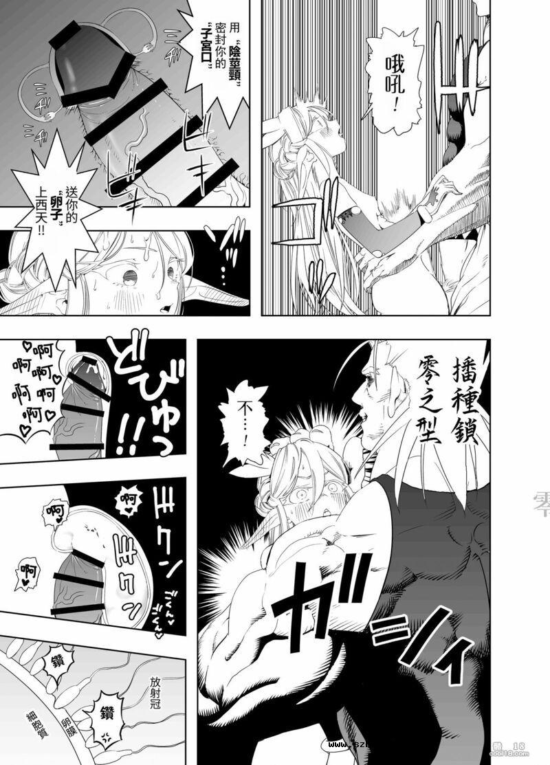 【中文漫画】皇家配種快車