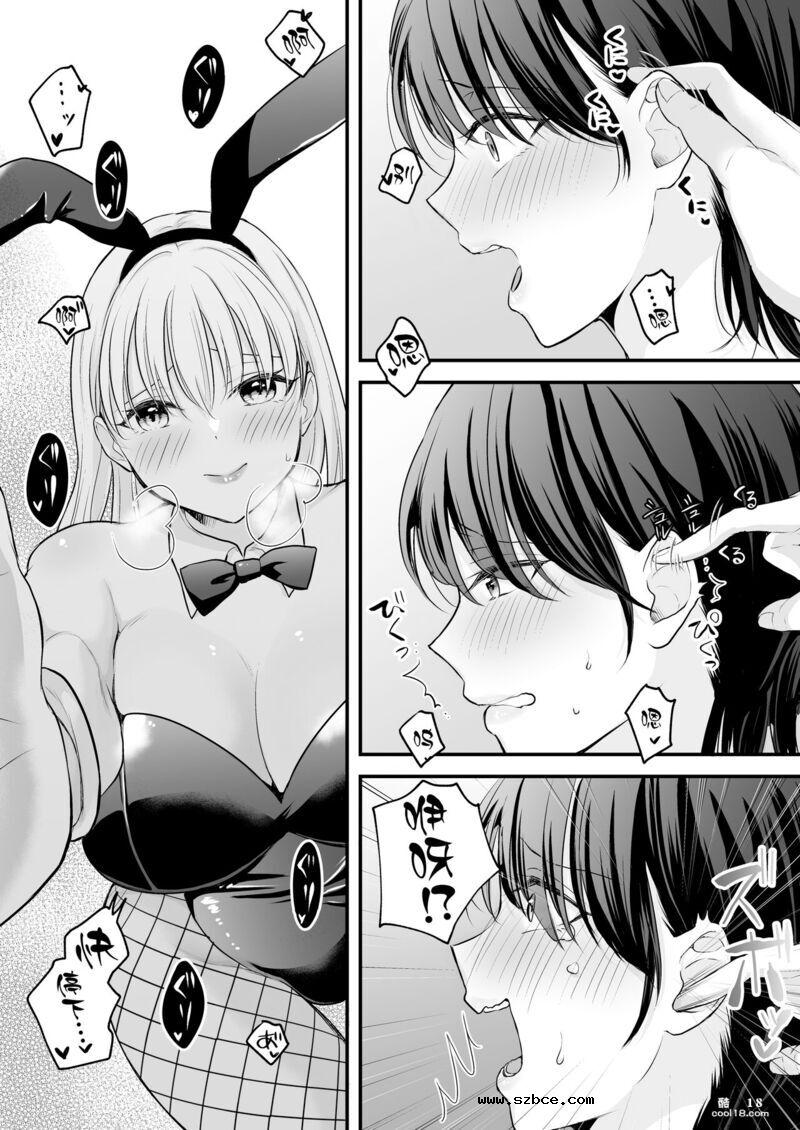 【中文漫画】當我去一家兔女郎采耳店時，我公司的一名初級員工正在那裡工作