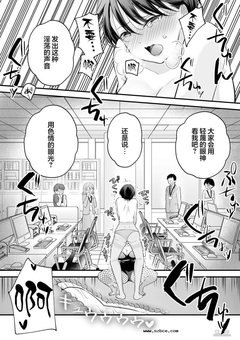 【中文漫画】當我去一家兔女郎采耳店時，我公司的一名初級員工正在那裡工作