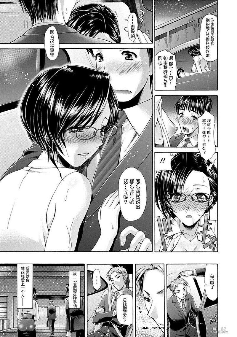 【中文漫画】潜入巨乳搜查官~凉子