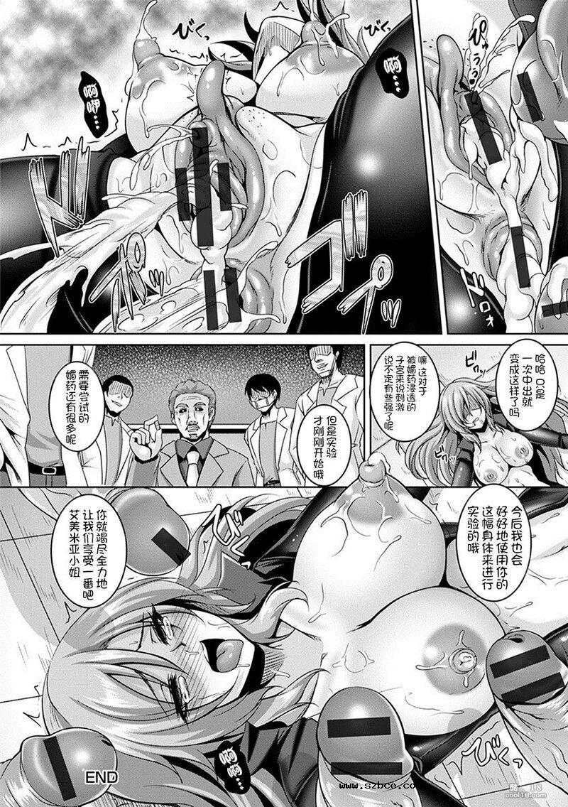 【中文漫画】潜入巨乳搜查官~凉子