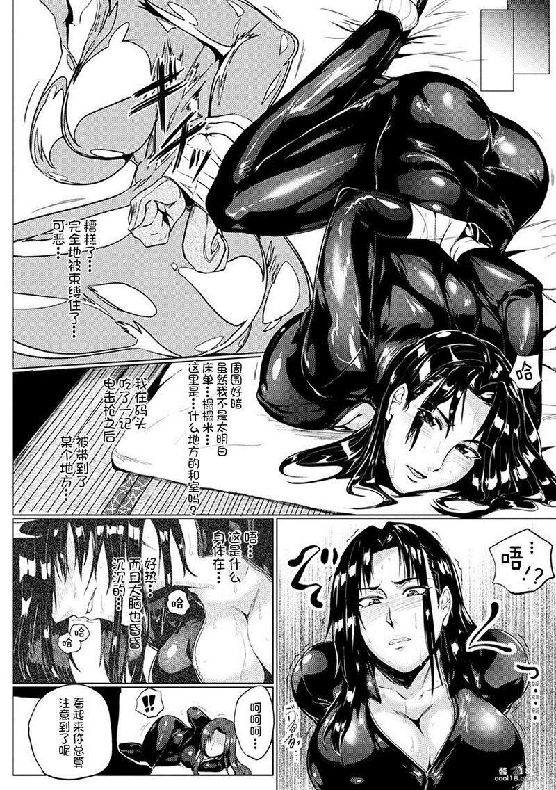 【中文漫画】潜入巨乳搜查官~凉子