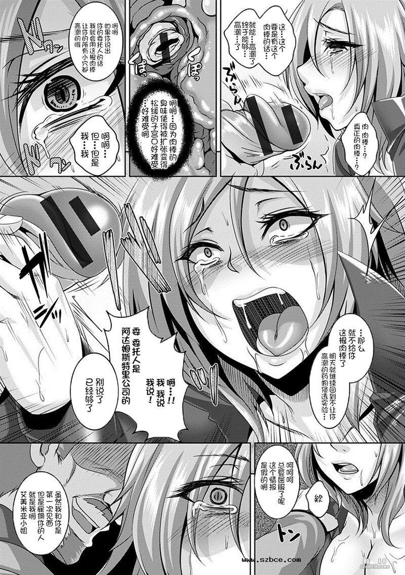 【中文漫画】潜入巨乳搜查官~凉子