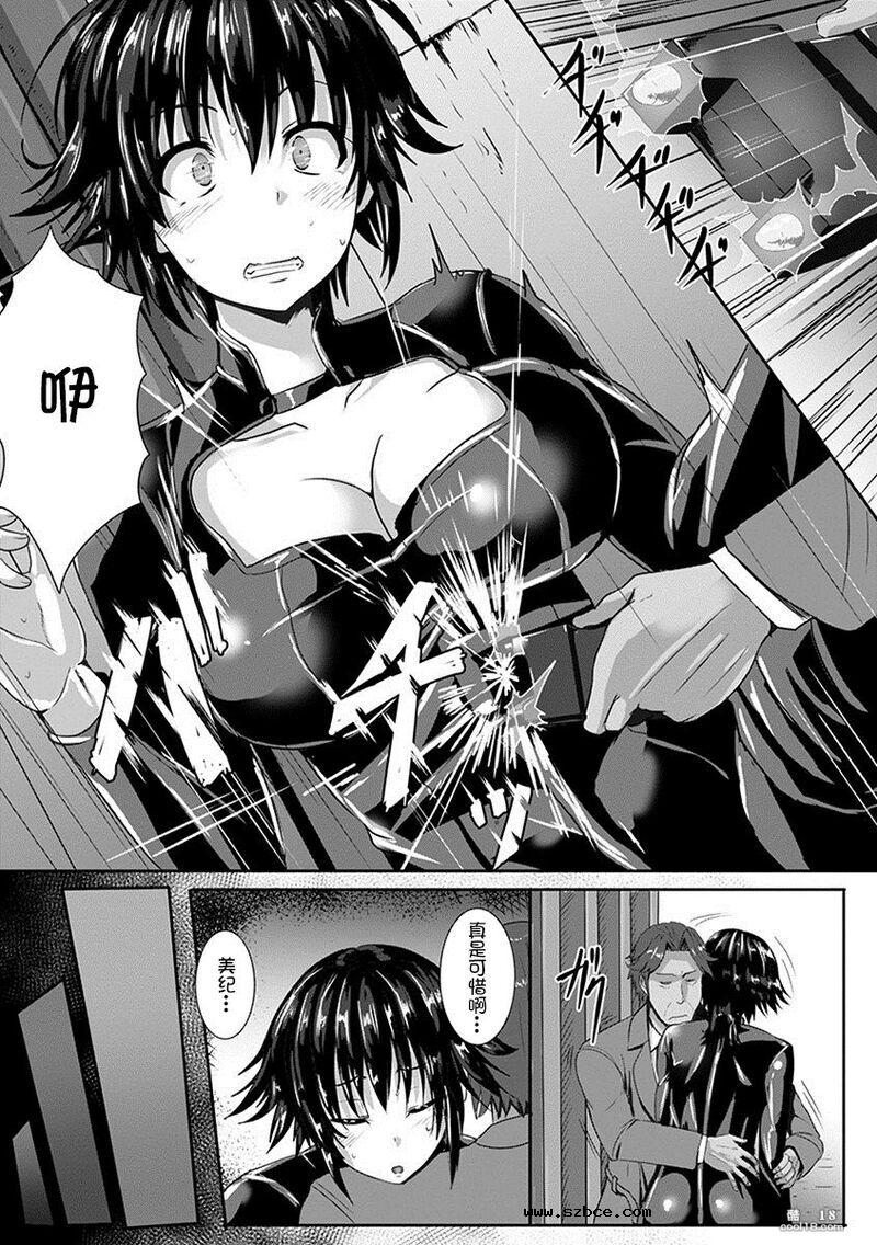 【中文漫画】潜入巨乳搜查官~凉子