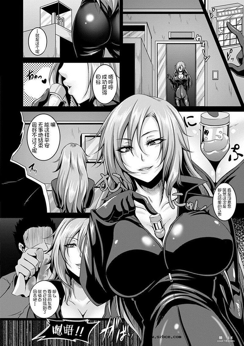 【中文漫画】潜入巨乳搜查官~凉子
