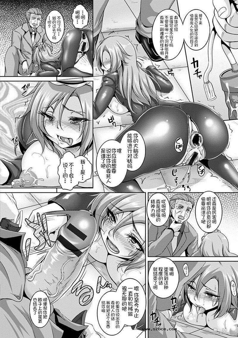 【中文漫画】潜入巨乳搜查官~凉子
