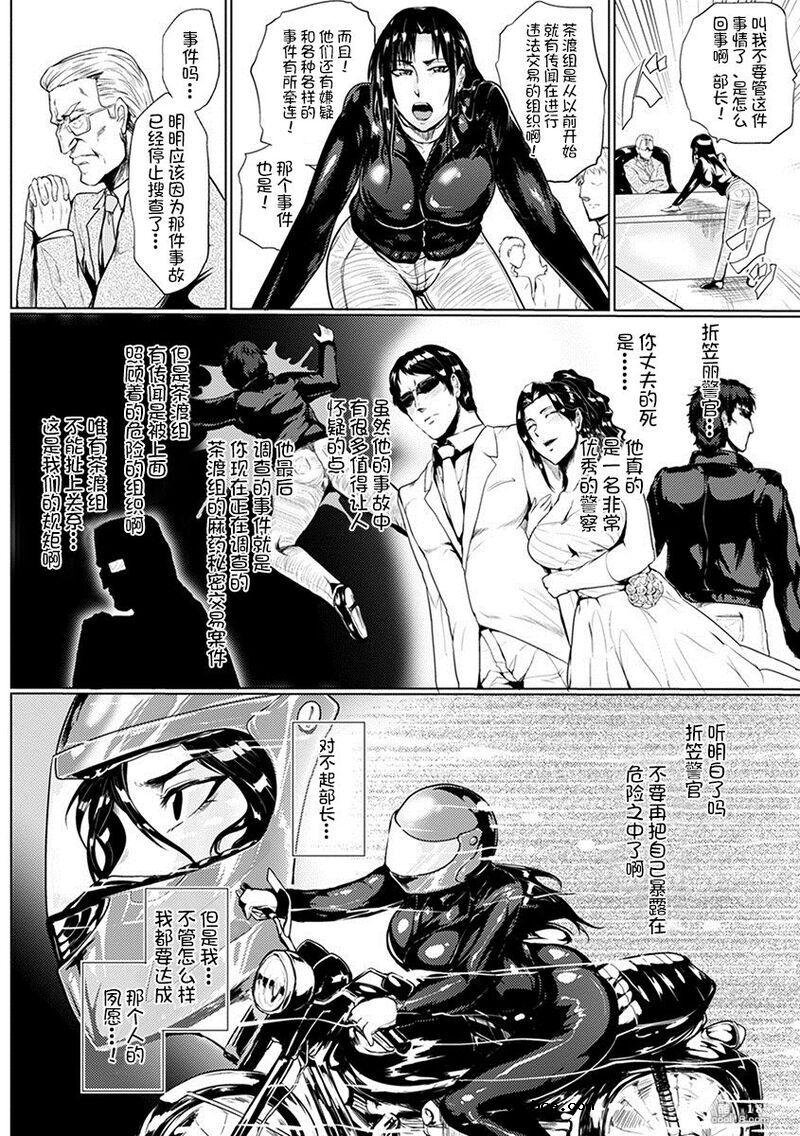 【中文漫画】潜入巨乳搜查官~凉子