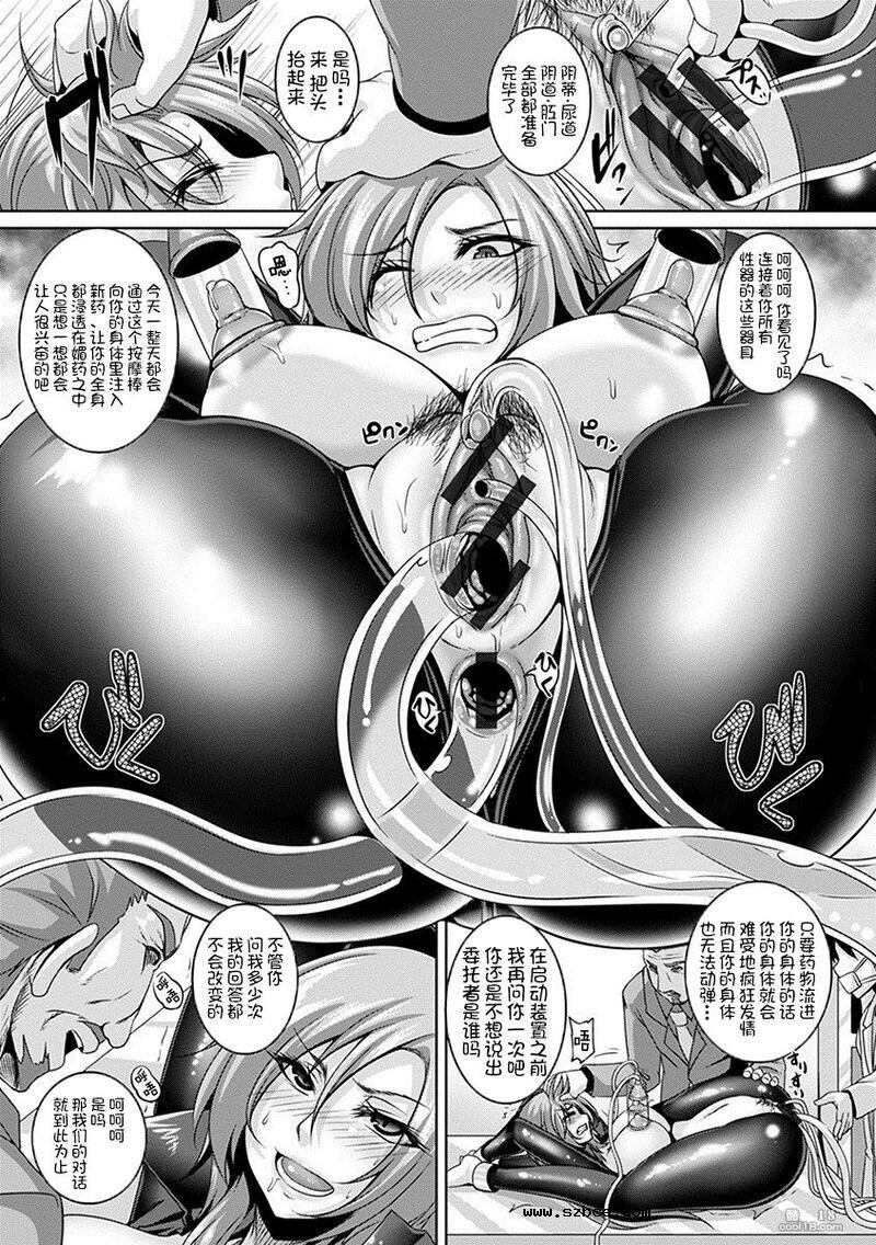 【中文漫画】潜入巨乳搜查官~凉子