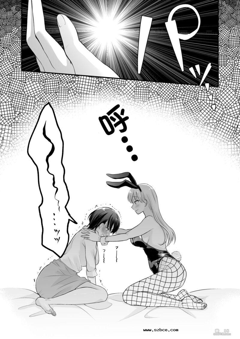 【中文漫画】當我去一家兔女郎采耳店時，我公司的一名初級員工正在那裡工作