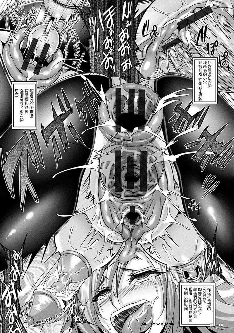 【中文漫画】潜入巨乳搜查官~凉子