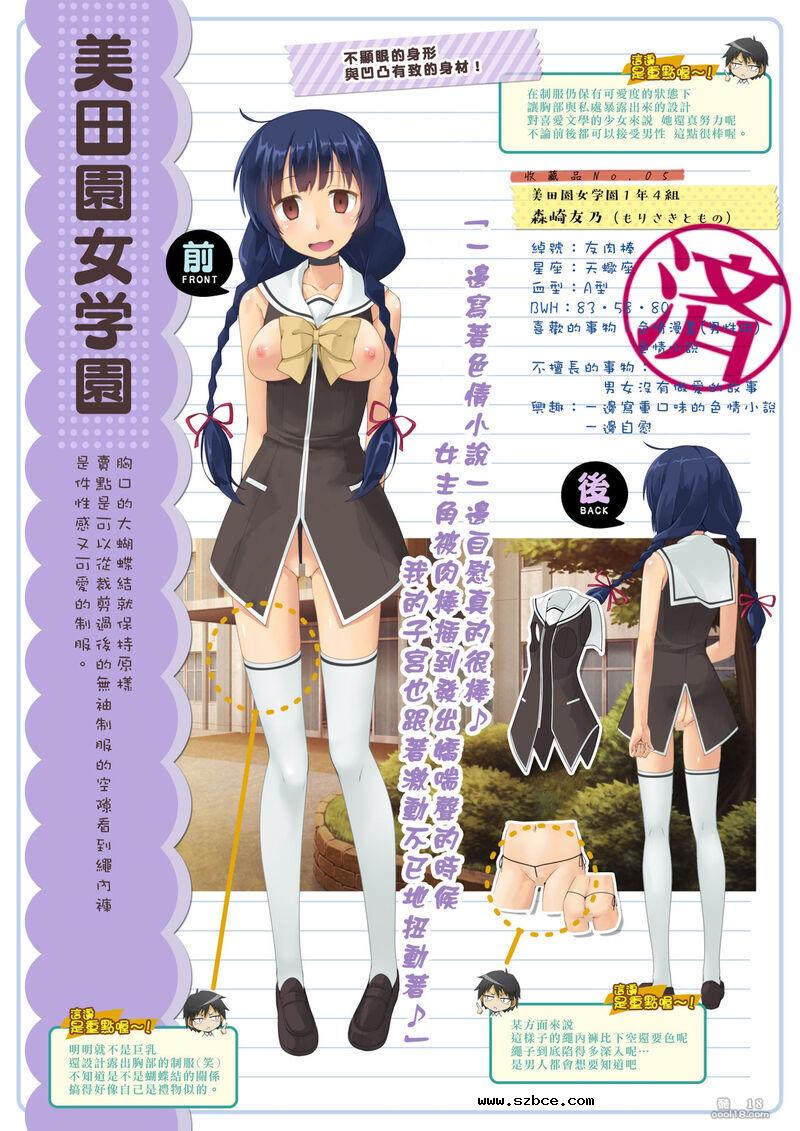 【中文彩漫】原色美少女催眠制服図鑑