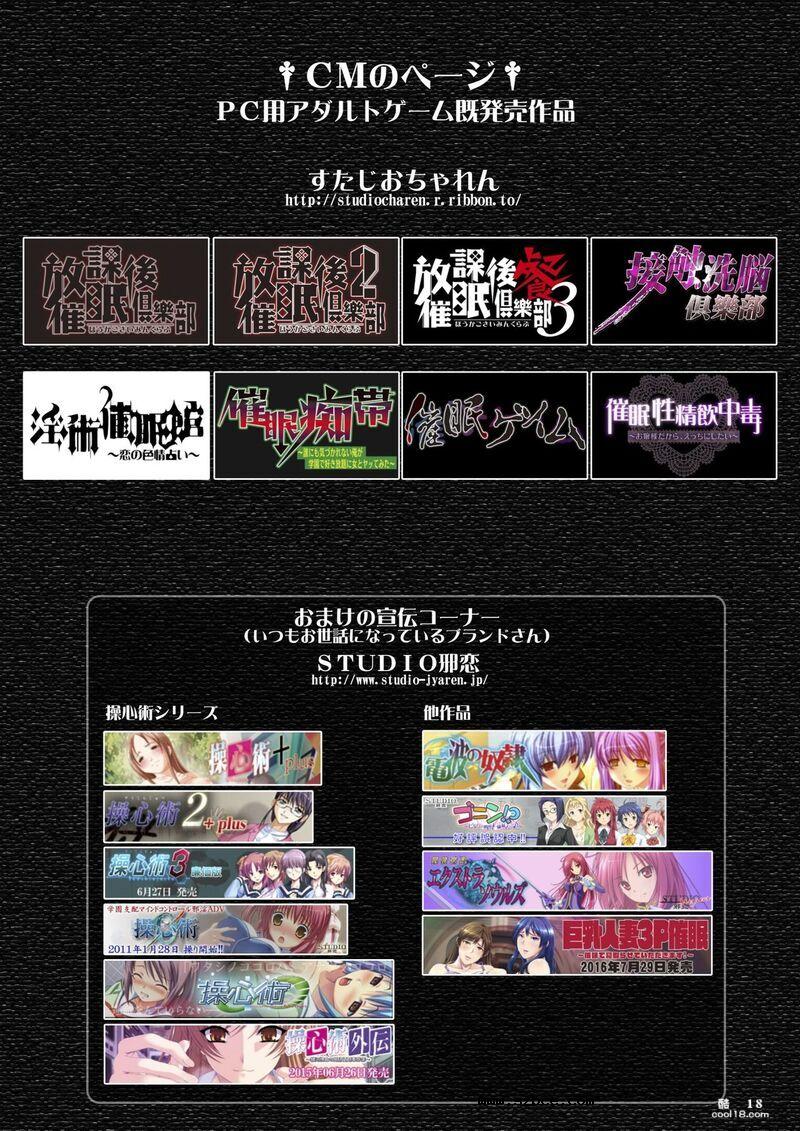 【中文彩漫】原色美少女催眠制服図鑑