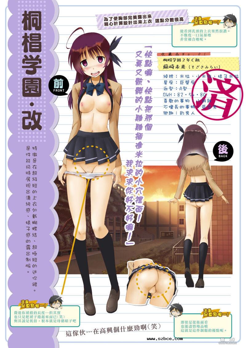 【中文彩漫】原色美少女催眠制服図鑑