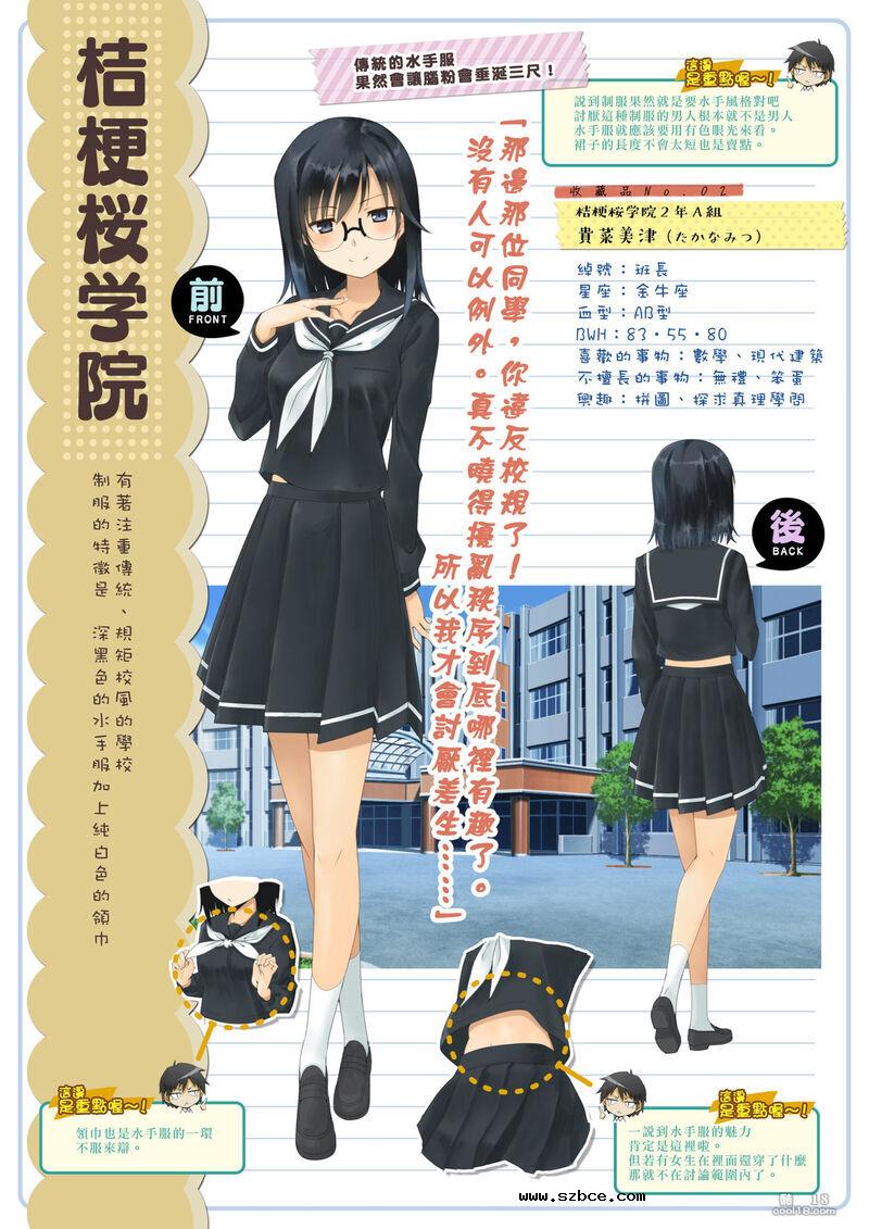 【中文彩漫】原色美少女催眠制服図鑑