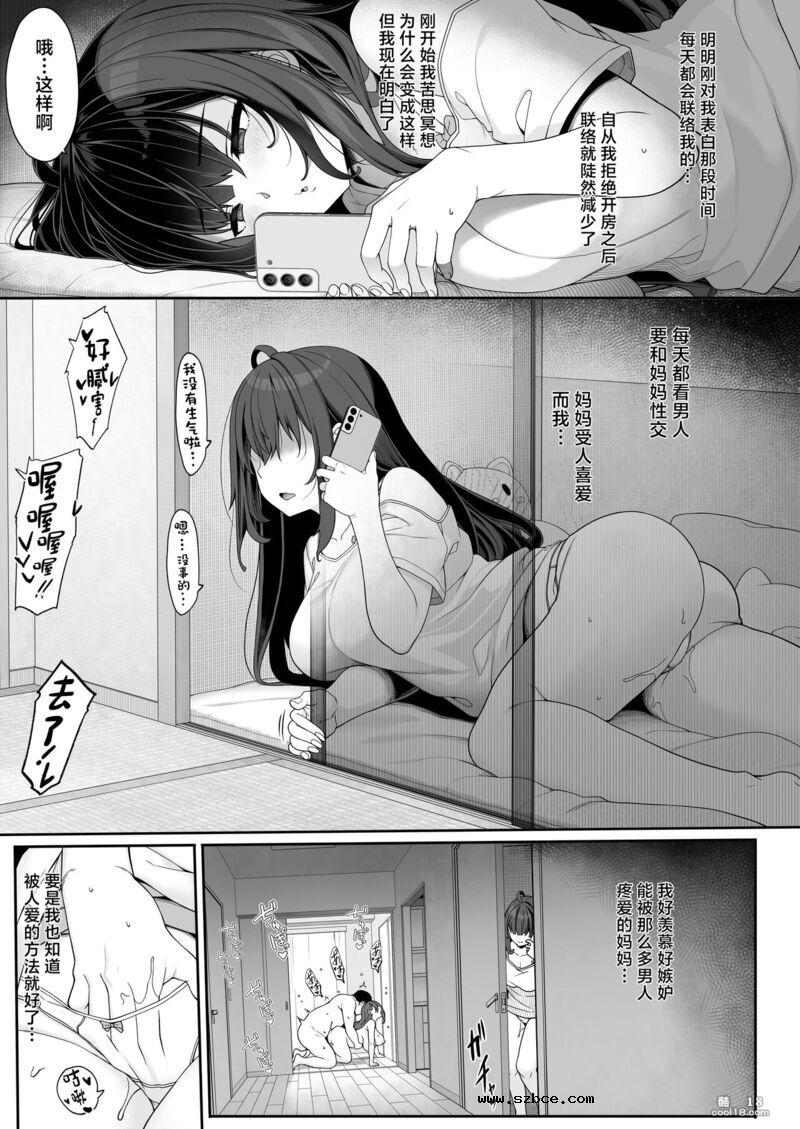 【中文漫画】播种叔叔的孤僻爱爱性教育