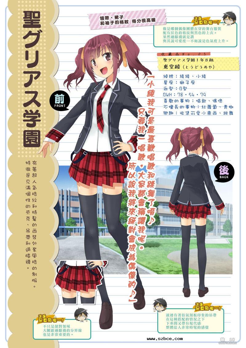 【中文彩漫】原色美少女催眠制服図鑑