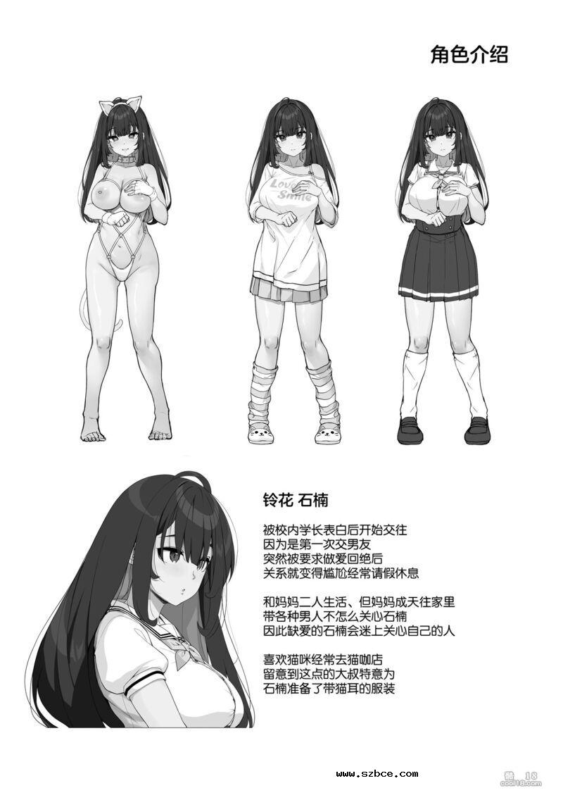 【中文漫画】播种叔叔的孤僻爱爱性教育