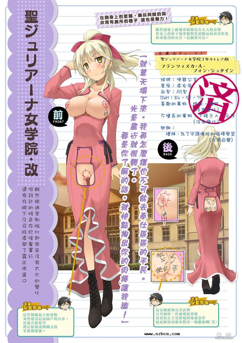 【中文彩漫】原色美少女催眠制服図鑑