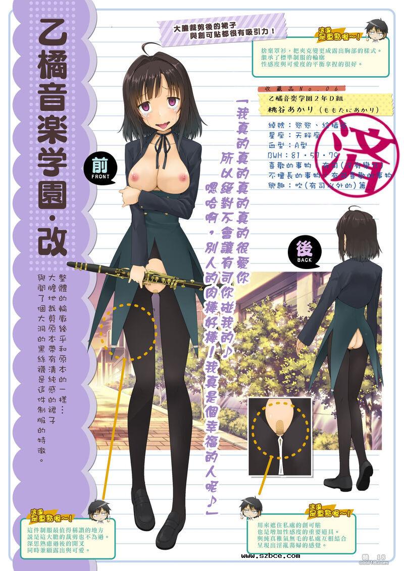 【中文彩漫】原色美少女催眠制服図鑑