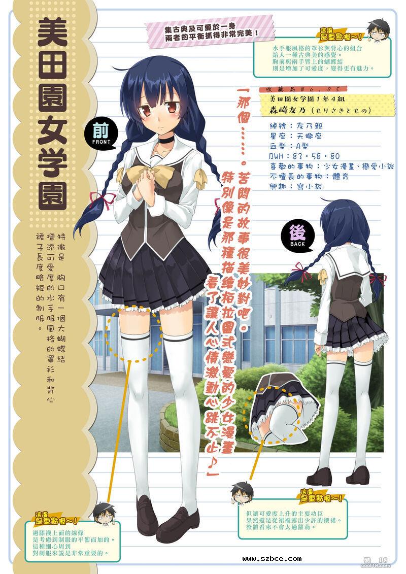 【中文彩漫】原色美少女催眠制服図鑑