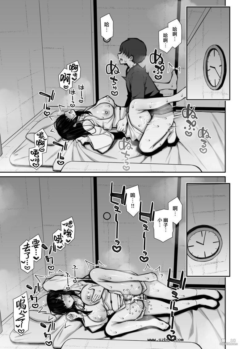 【中文漫画】對擅自住進我家的陰沉女幽靈的肉體恣意上下其手的故事