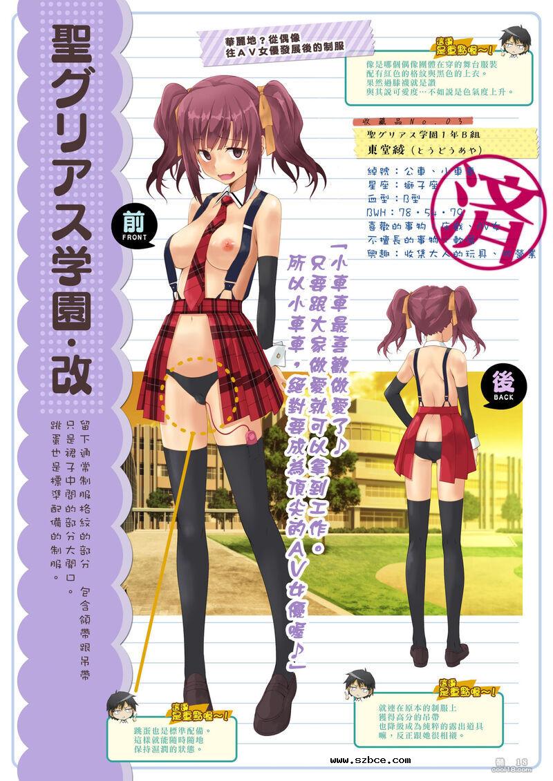 【中文彩漫】原色美少女催眠制服図鑑