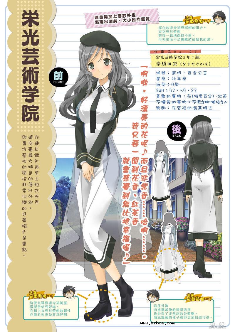 【中文彩漫】原色美少女催眠制服図鑑