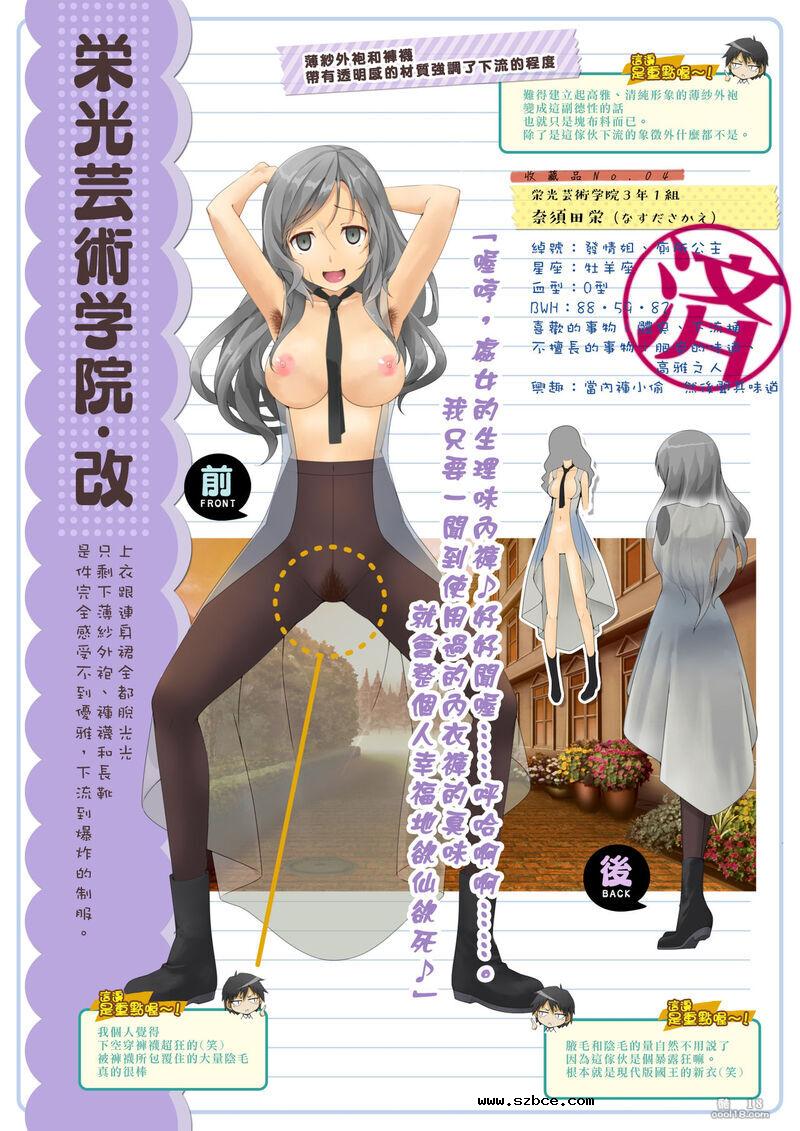 【中文彩漫】原色美少女催眠制服図鑑