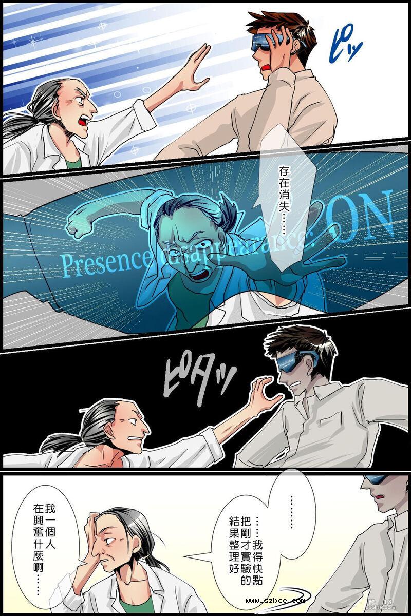 【中文彩漫】存在消失!無法抵抗な同級生達を授業中侵犯!