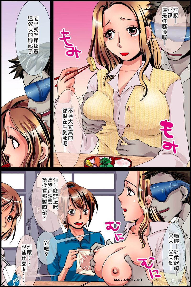 【中文彩漫】存在消失!無法抵抗な同級生達を授業中侵犯!