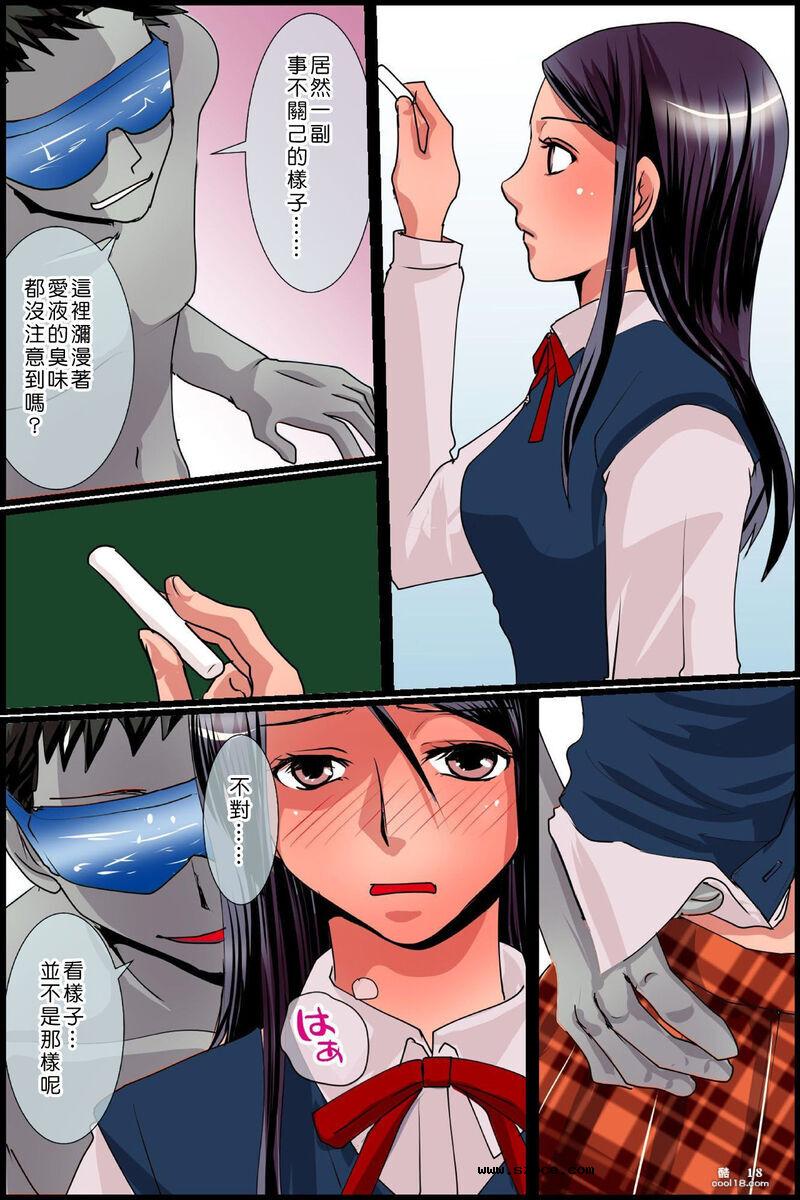 【中文彩漫】存在消失!無法抵抗な同級生達を授業中侵犯!