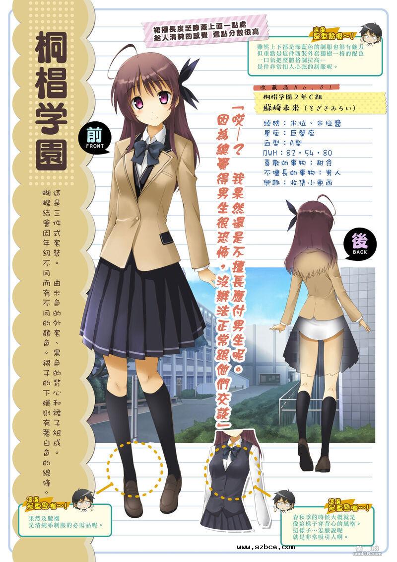 【中文彩漫】原色美少女催眠制服図鑑