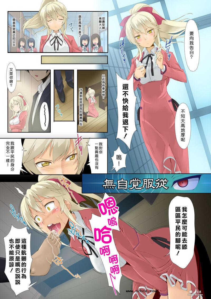 【中文彩漫】原色美少女催眠制服図鑑