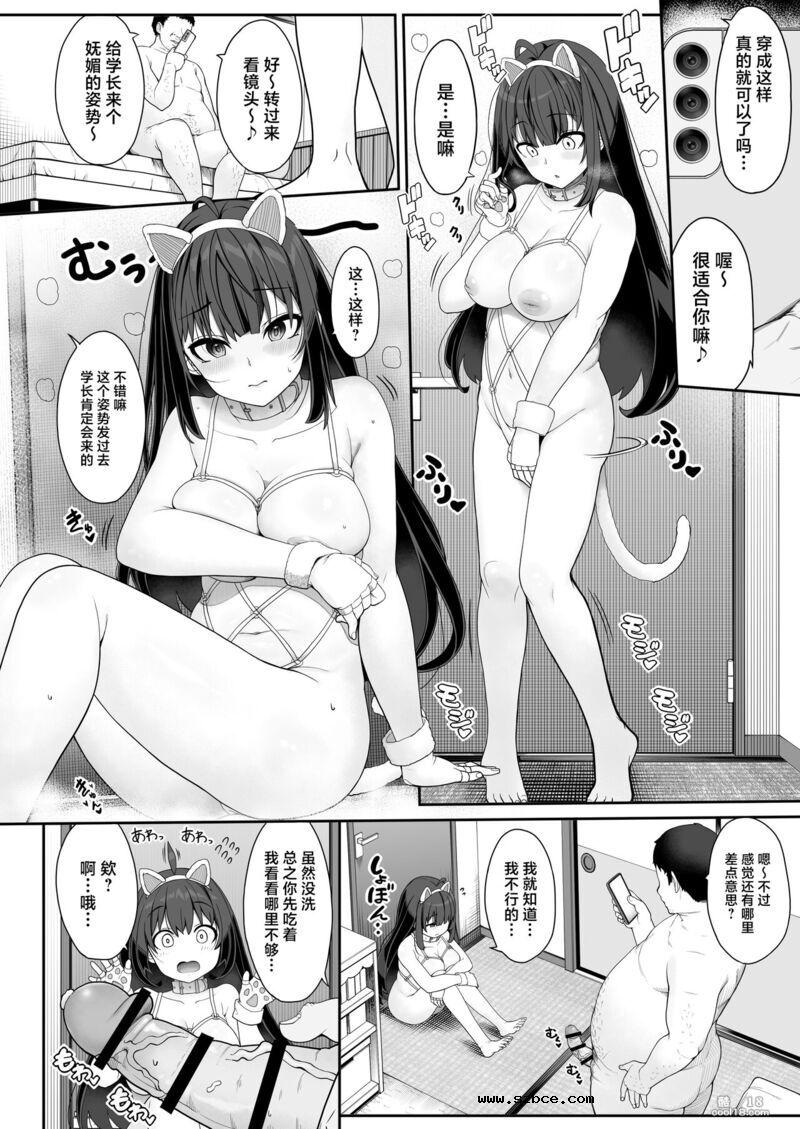 【中文漫画】播种叔叔的孤僻爱爱性教育