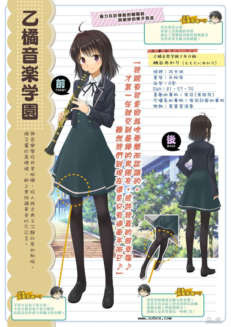 【中文彩漫】原色美少女催眠制服図鑑