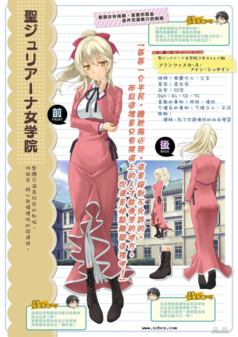 【中文彩漫】原色美少女催眠制服図鑑