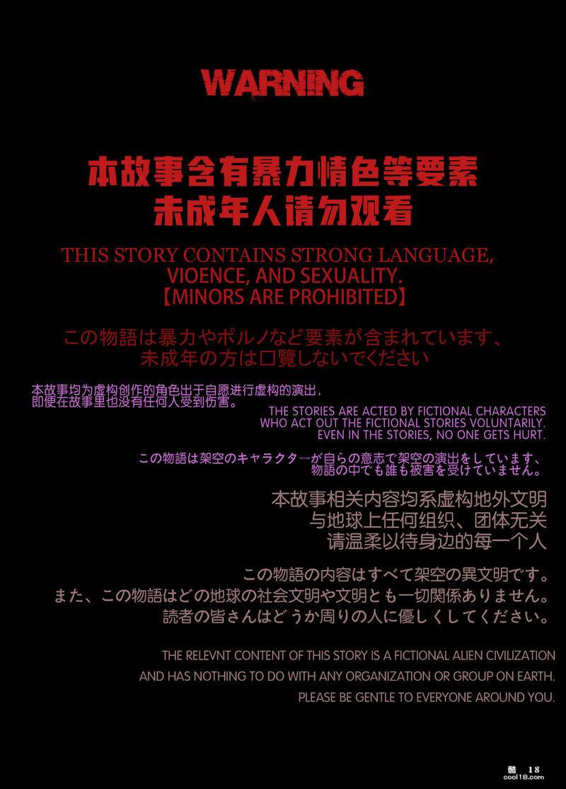 【3D】[幽玄花] 迷夜少女 幻之章 4