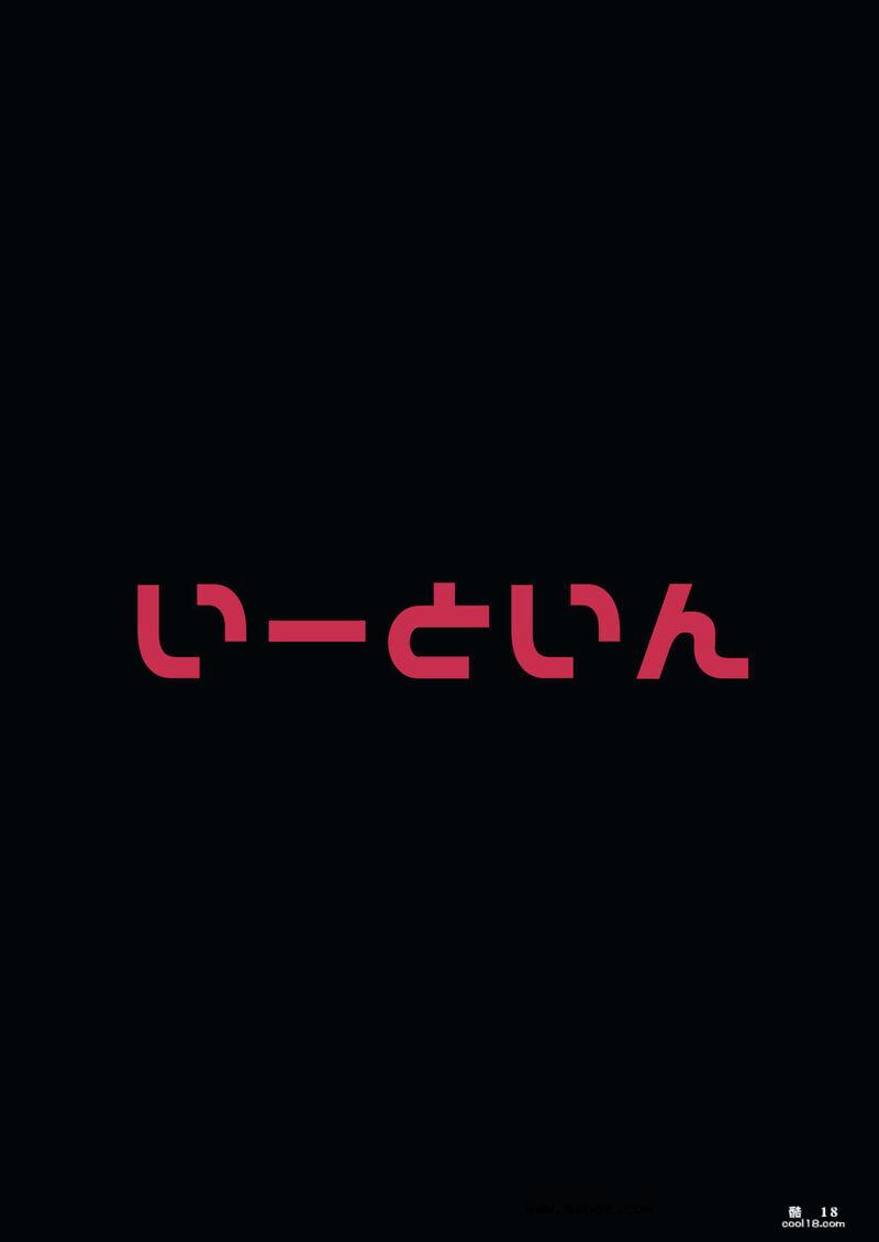 【中文漫画】田径俱乐部的队长向一群罪犯投降