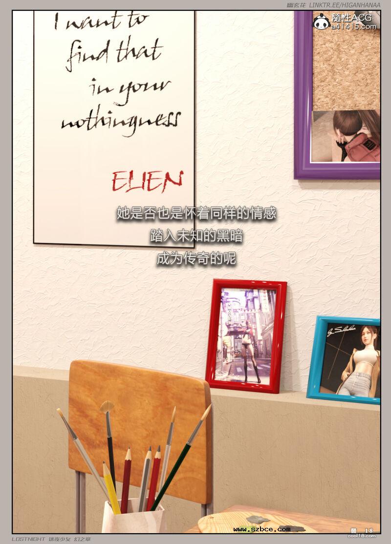 【3D】[幽玄花] 迷夜少女 幻之章 4