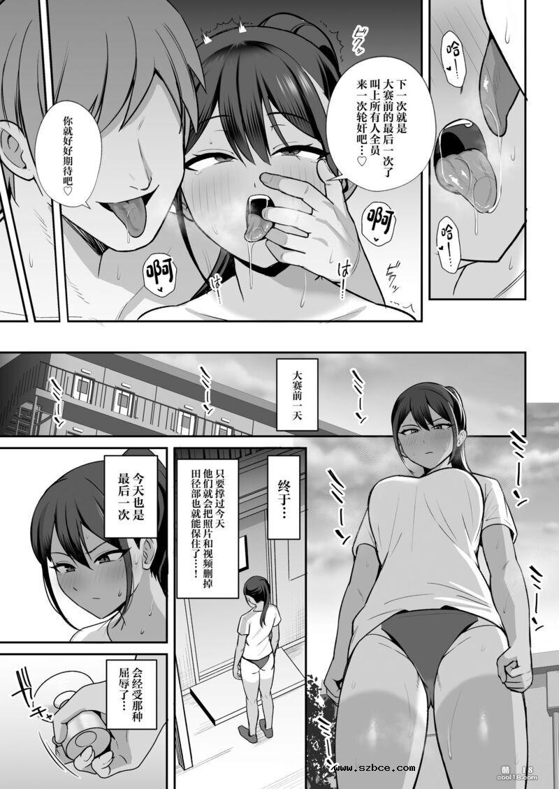 【中文漫画】田径俱乐部的队长向一群罪犯投降