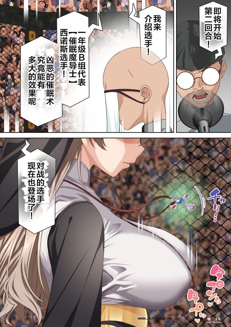 【中文彩漫】光魔導士不會屈服於催眠術