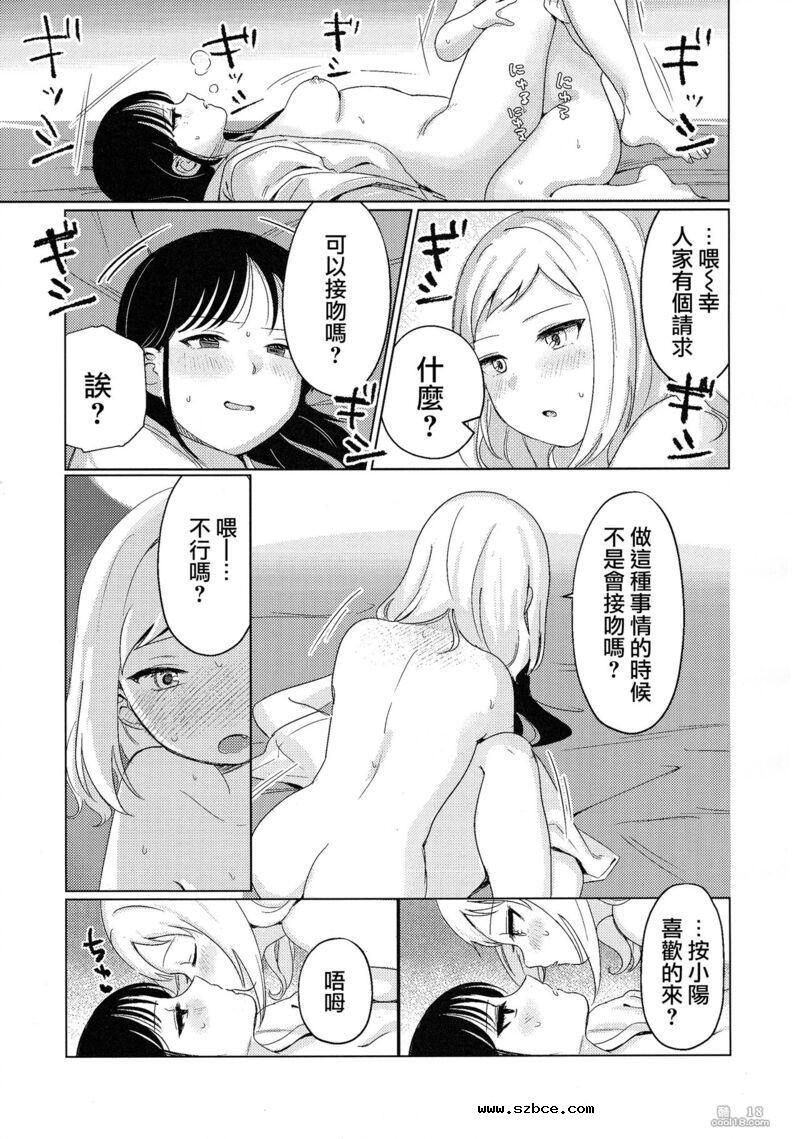 【中文漫画】不受歡迎的情人旅館