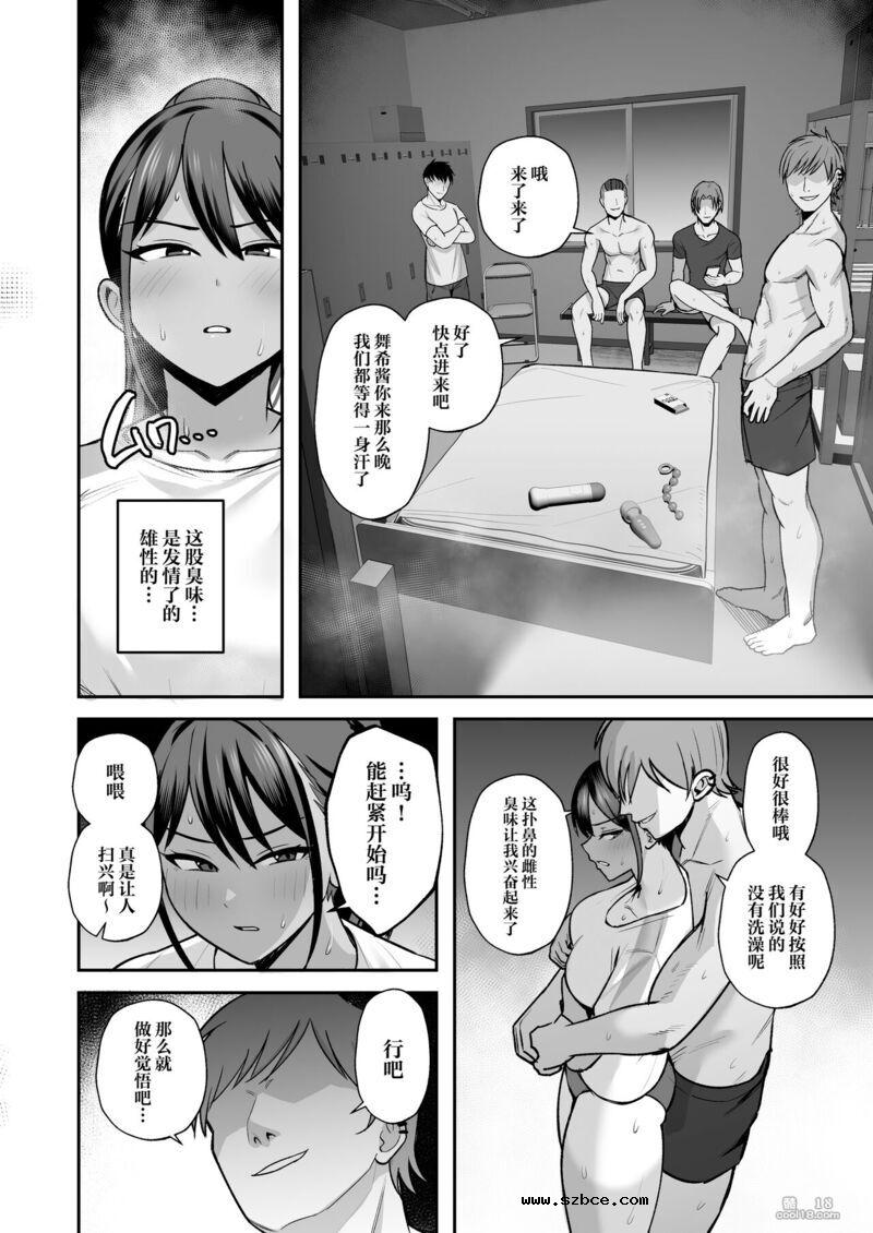 【中文漫画】田径俱乐部的队长向一群罪犯投降